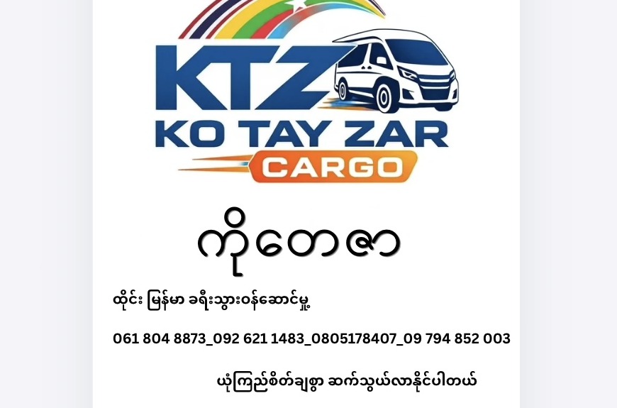 KTZ KO TAY ZAR CARGO logo